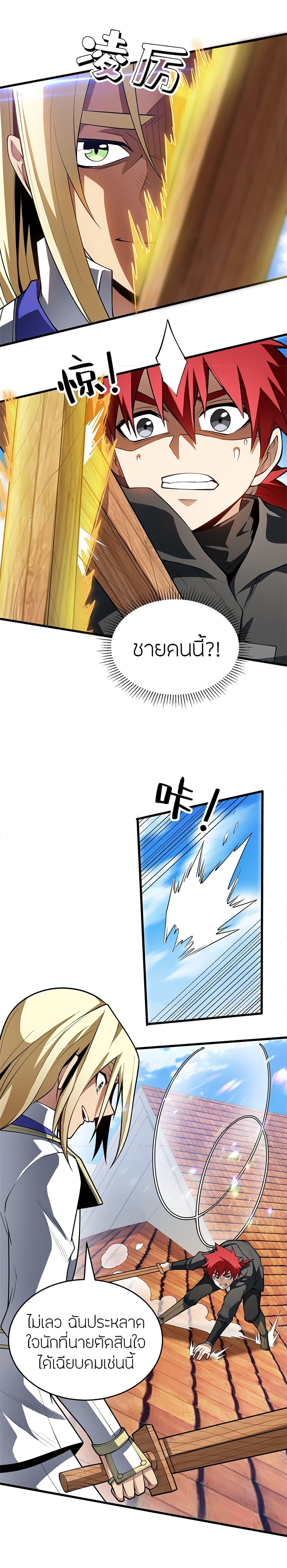 My Dragon System 35 07